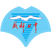 成都七中实验学校国际部校徽logo