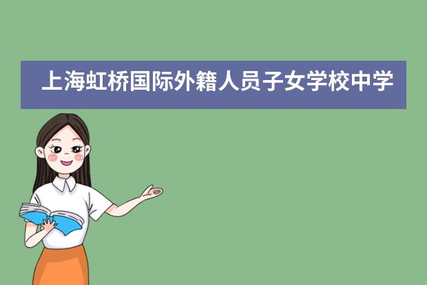上海虹桥国际外籍人员子女学校中学部学院杯比赛拉开序幕！