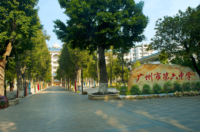 广州市第六中学国际部
