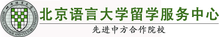 北京语言大学留学服务中心校徽logo