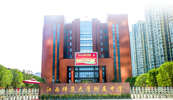 江西师大附中国际部